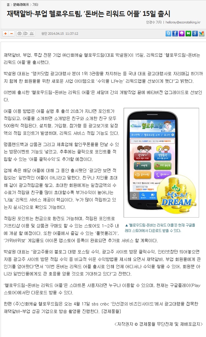 econotalking_kr_20140415_134004.jpg