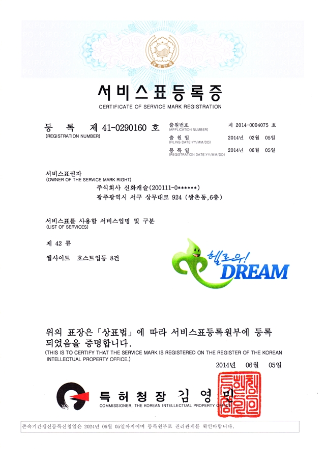 hellodm_sang1.jpg