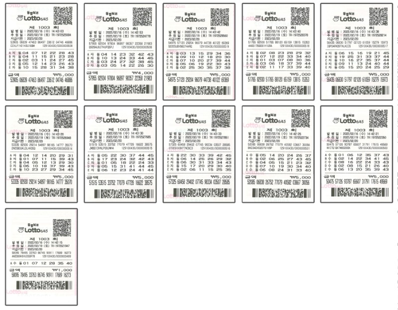 lotto0216_2.jpg